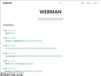 webman-japan.com