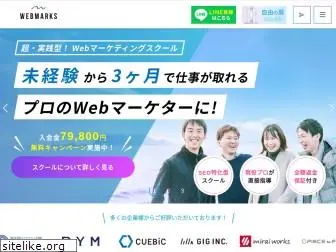 webmarks.jp