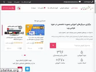 webmasteraniran.ir