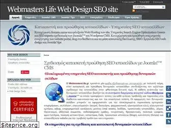 webmasterslife.gr