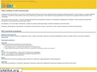 webmasterwiki.ru