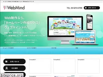 webmind.jp