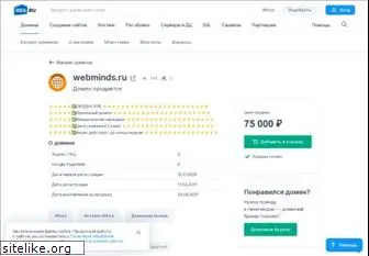 webminds.ru