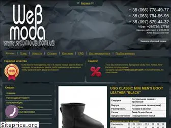 webmoda.com.ua