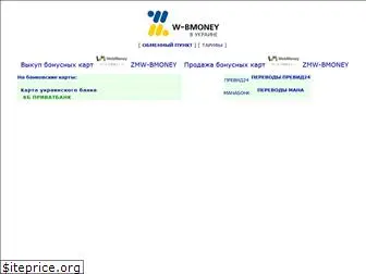 webmoney.com.ua