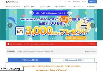 webmoney.jp