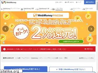 webmoney.ne.jp