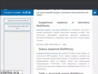 webmoneycredits.ru