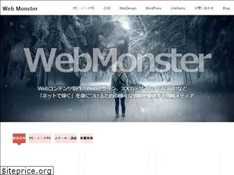 webmonster.jp