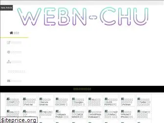 webn-chu.com