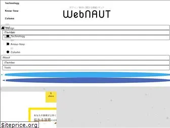 webnaut.jp