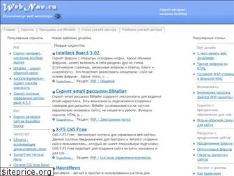 webnav.ru