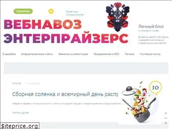 webnavoz.ru