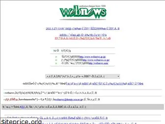webnews.co.jp