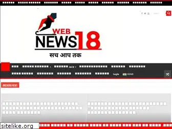 webnews18.com