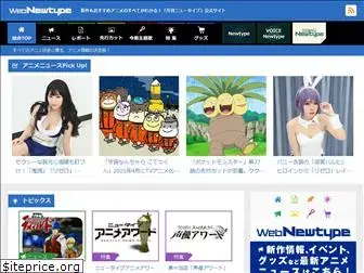 webnewtype.com