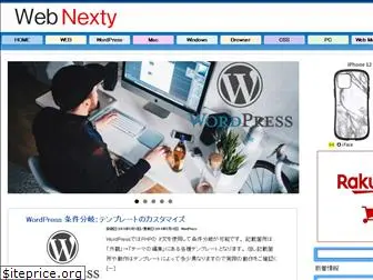 webnexty.com