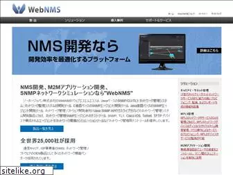 webnms.jp