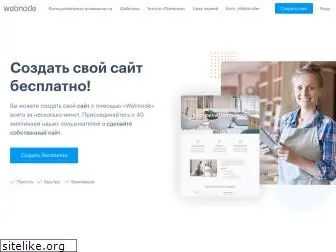 webnode.ru