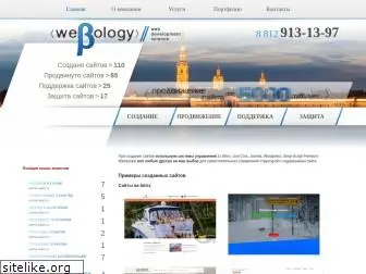 webology.ru