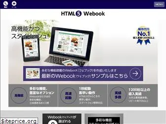 webook-berry.jp