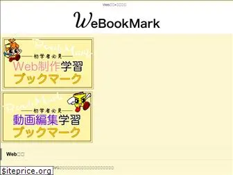 webookmark.net