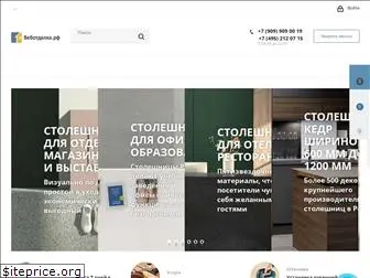 webotdelka.ru