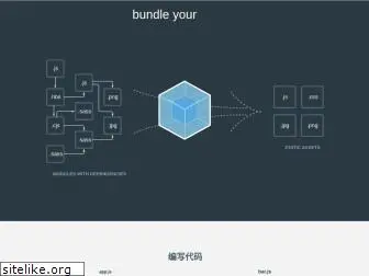 webpack-china.org