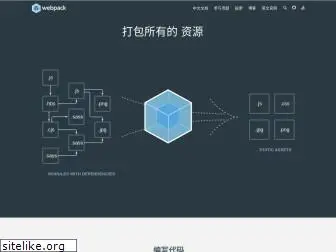 webpackjs.com