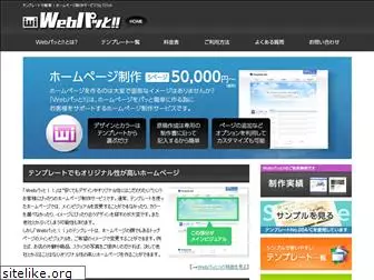 webpat.jp