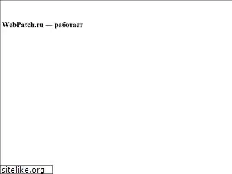 webpatch.ru