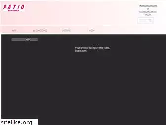 webpatio.co.jp