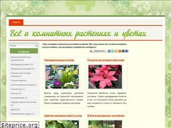 webplants.ru