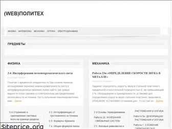 webpoliteh.ru