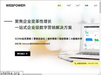 webpowerchina.com