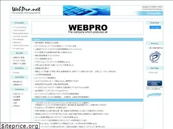 webpro.co.jp