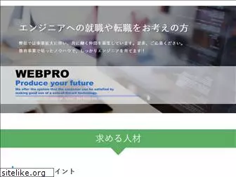 webpro.ne.jp
