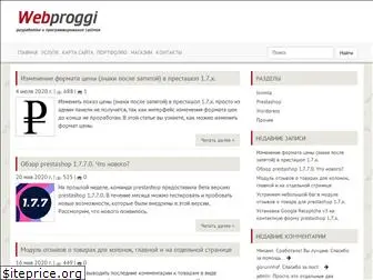 webproggi.ru