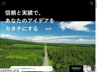 webpromote.jp