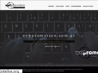 webpromotion.com.gr