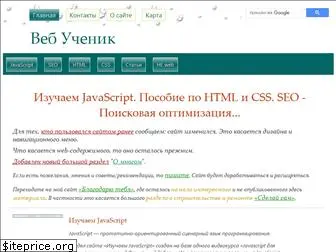 webpupil.ru