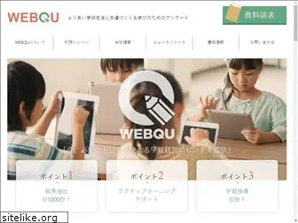 webqu.jp