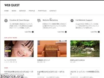 webquest-design.jp