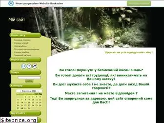 webquest-ukrlit.ucoz.ru