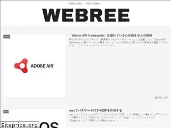 webree.jp