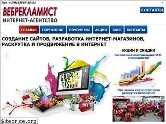 webreklamist.ru