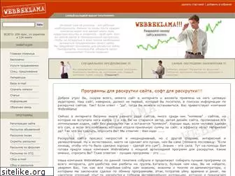 webreklamma.ru