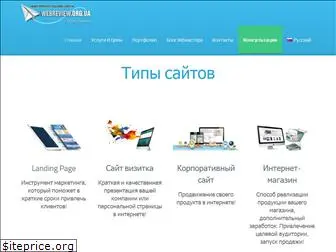 webreview.org.ua