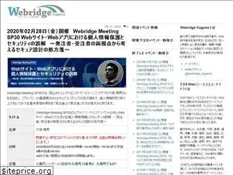 webridge-kagawa.com