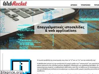 webrocket.gr